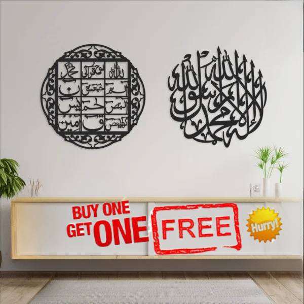 Kalma Tayyab & Lohe Qurani – Buy 1 Get 1 Free (C2)