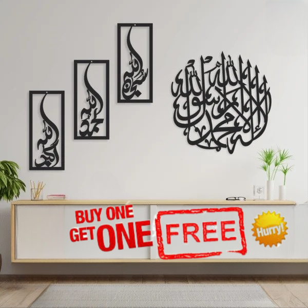 Kalma Tayyab & Tasbeeh E Fatima Vertical- Buy 1 Get 1 Free(C3)
